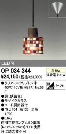 ODELIC OP034344 ᥤ̿