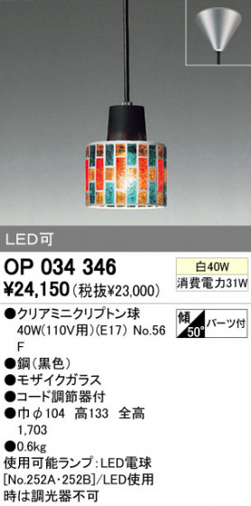 ODELIC OP034346 ᥤ̿