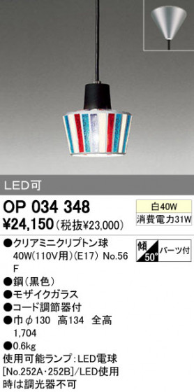 ODELIC OP034348 ᥤ̿