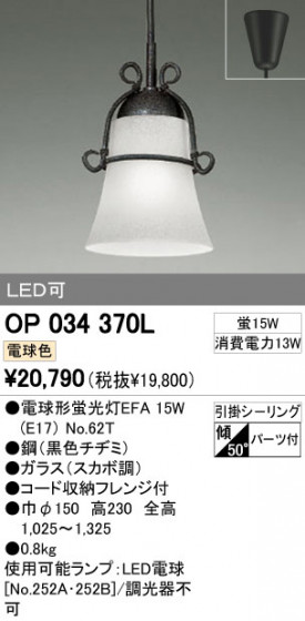 ODELIC OP034370L ᥤ̿
