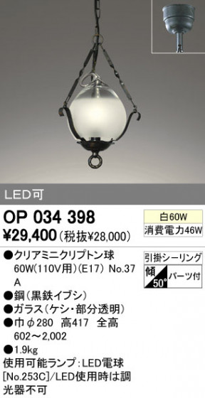 ODELIC ǥå ڥȥ饤 OP034398 ᥤ̿