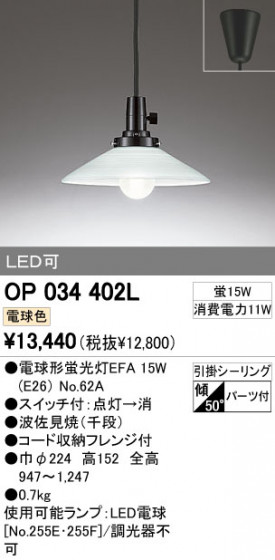 ODELIC OP034402L ᥤ̿