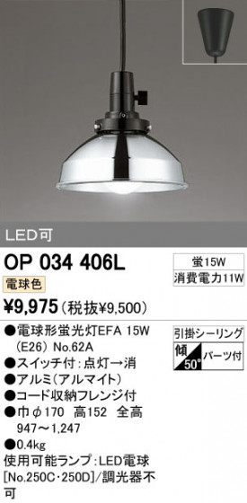ODELIC OP034406L ᥤ̿