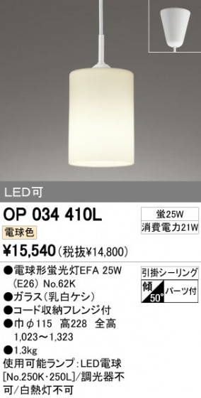 ODELIC OP034410L ᥤ̿