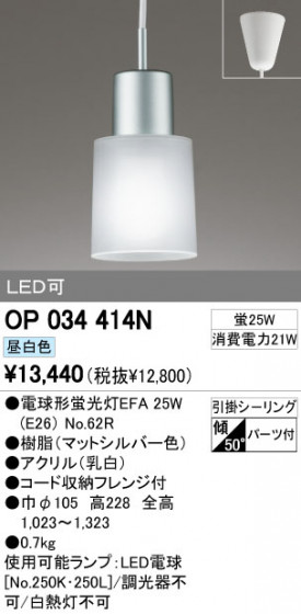 ODELIC OP034414N ᥤ̿