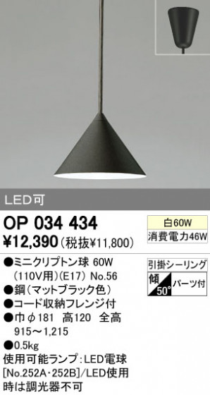 ODELIC OP034434 ᥤ̿