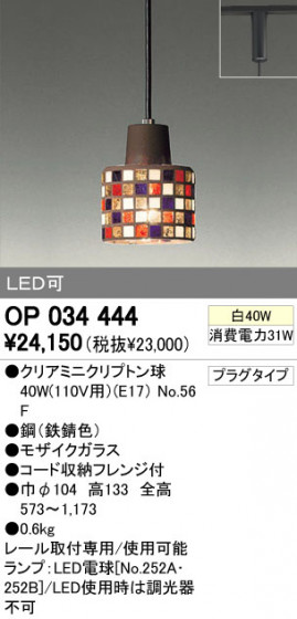 ODELIC OP034444 ᥤ̿