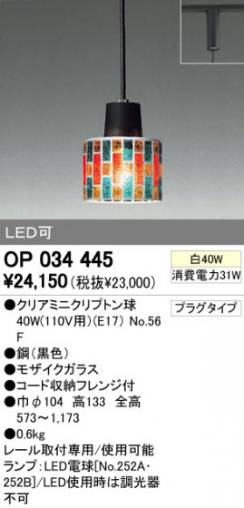 ODELIC OP034445 ᥤ̿