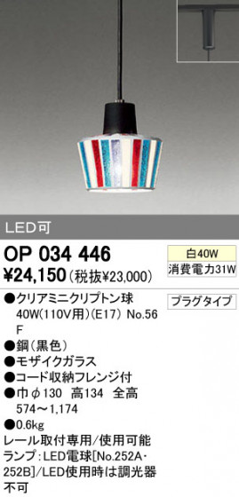 ODELIC OP034446 ᥤ̿