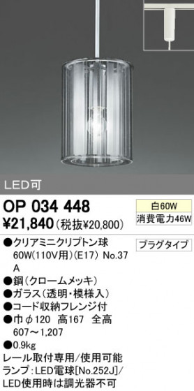 ODELIC OP034448 ᥤ̿