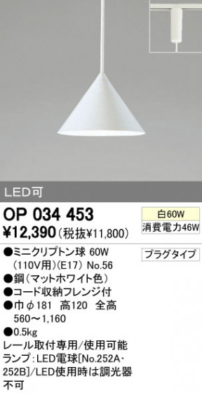 ODELIC OP034453 ᥤ̿