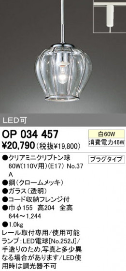 ODELIC OP034457 ᥤ̿