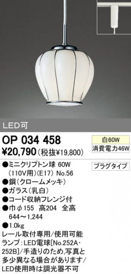 ODELIC OP034458 ᥤ̿