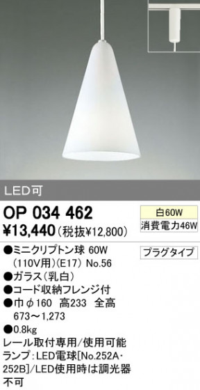 ODELIC OP034462 ᥤ̿