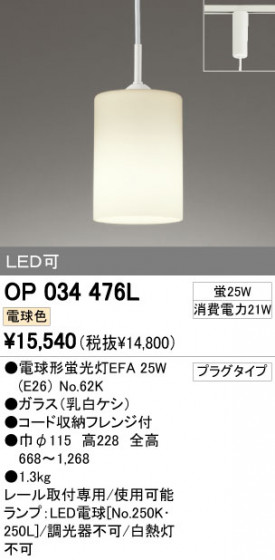 ODELIC OP034476L ᥤ̿