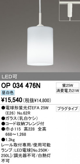 ODELIC OP034476N ᥤ̿