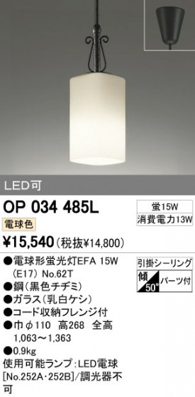 ODELIC OP034485L ᥤ̿