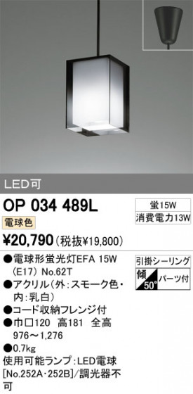 ODELIC OP034489L ᥤ̿