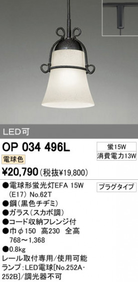 ODELIC OP034496L ᥤ̿