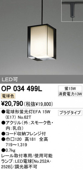 ODELIC OP034499L ᥤ̿