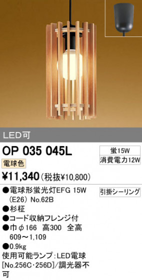 ODELIC OP035045L ᥤ̿