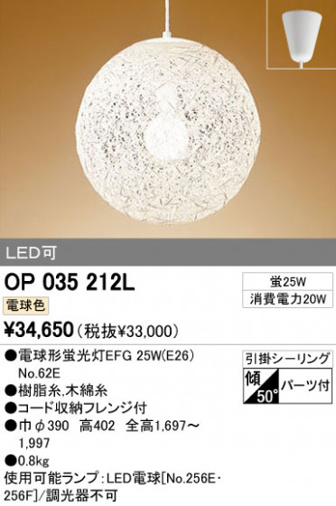 ODELIC OP035212L ᥤ̿
