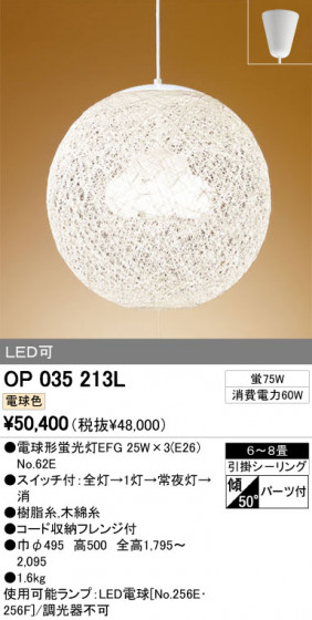 ODELIC OP035213L ᥤ̿