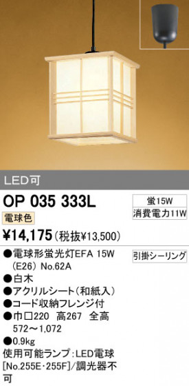 ODELIC OP035333L ᥤ̿