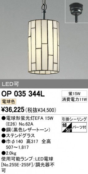 ODELIC OP035344L ᥤ̿