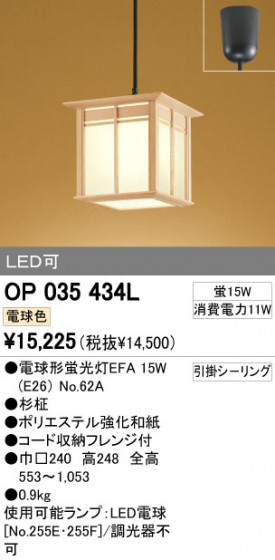 ODELIC OP035434L ᥤ̿