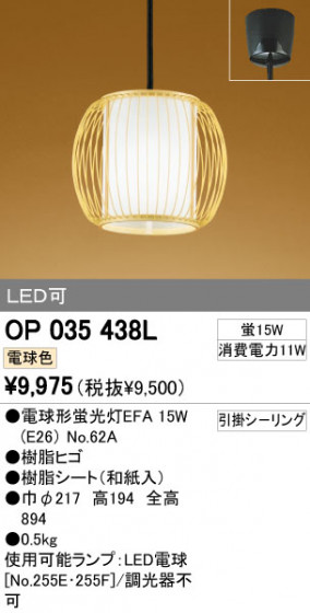 ODELIC OP035438L ᥤ̿