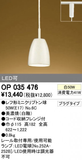 ODELIC OP035476 ᥤ̿