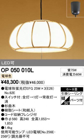 ODELIC OP050010L ᥤ̿