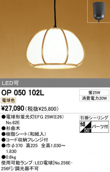 ODELIC OP050102L ᥤ̿