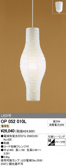 ODELIC OP052010L ᥤ̿