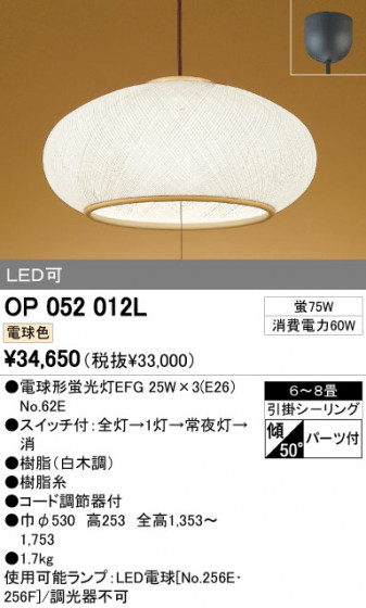 ODELIC OP052012L ᥤ̿