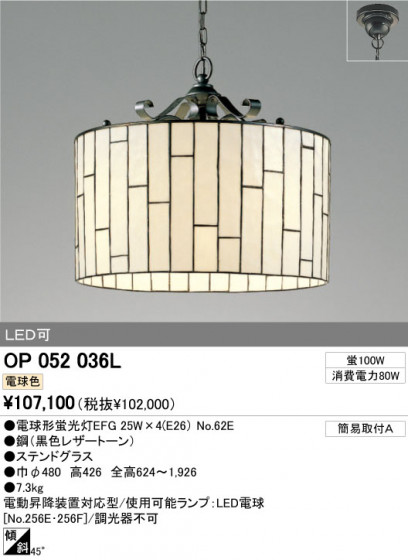 ODELIC OP052036L ᥤ̿