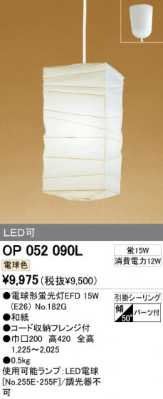 ODELIC OP052090L ᥤ̿
