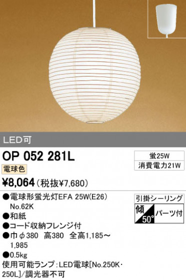 ODELIC OP052281L ᥤ̿