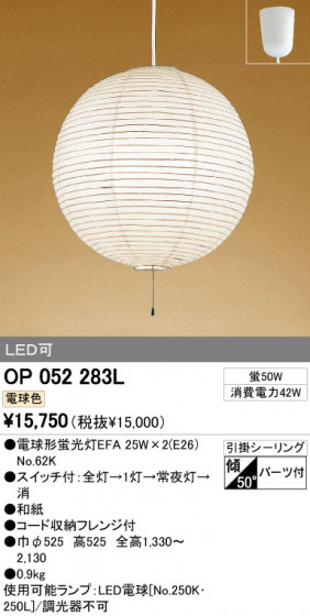 ODELIC OP052283L ᥤ̿