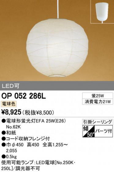 ODELIC OP052286L ᥤ̿