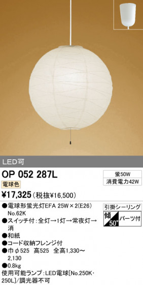 ODELIC OP052287L ᥤ̿