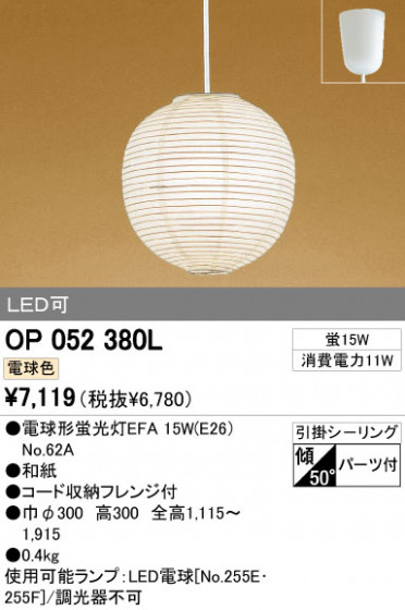 ODELIC OP052380L ᥤ̿