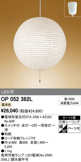 ODELIC OP052382L ᥤ̿