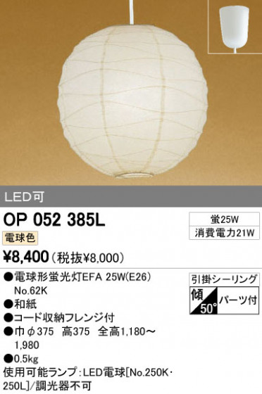 ODELIC OP052385L ᥤ̿