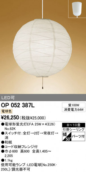 ODELIC OP052387L ᥤ̿