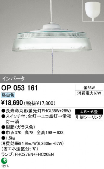 ODELIC OP053161 ᥤ̿