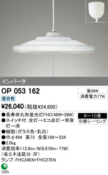 ODELIC OP053162 ᥤ̿