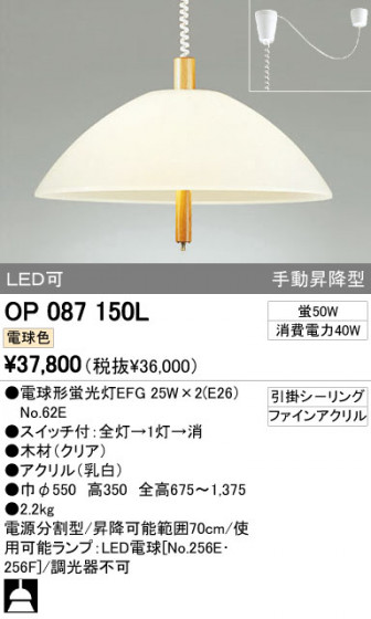 ODELIC OP087150L ᥤ̿
