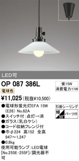 ODELIC OP087386L ᥤ̿